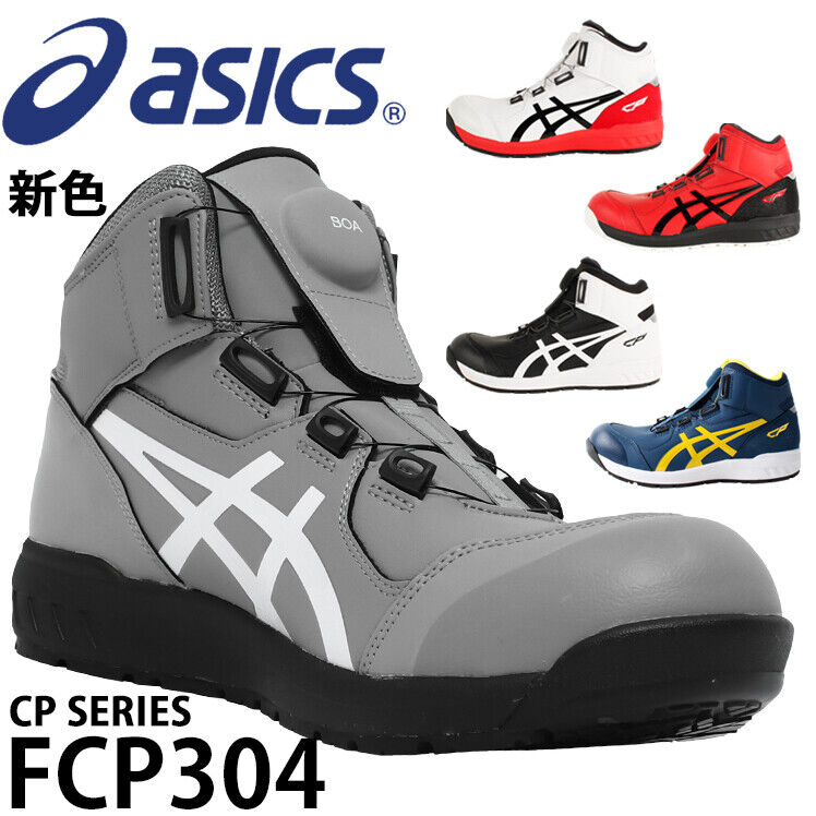 ASICS Safety Shoes WIN JOB Working men's Shoes CP304 New ASICS Safety Shoes WIN JOB Working men's Shoes CP304 New