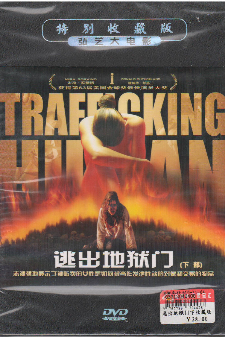 HUMAN TRAFFICKING (DVD, 2005, Japanese Version) NEW | eBay