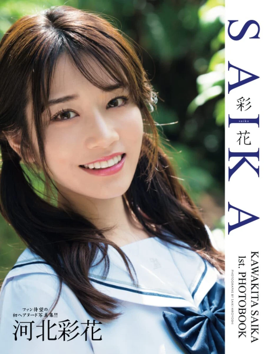 Saika Kawakita - SAIKA / Photobook Japan Actress | eBay