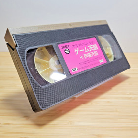 THE GAME PARADISE GOKURAKU PACK Tengoku (1997 Sega Saturn; Japanese) - VHS ONLY