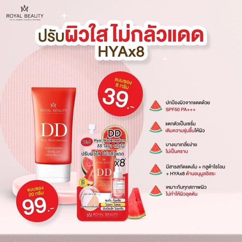 3 Sachets X 8 g Royal Beauty DD Hya Watermelon SPF50 PA+++ Smooth Sunscreen Face - Picture 14 of 19