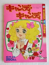 Vintage CANDY CANDY YUMIKO IGARASHI TV Picture Book 1976 KODANSYA SHOWA JAPAN