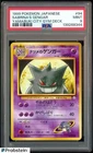 1999 POKEMON JAPANESE YAMABUKI CITY GYM DECK #94 SABRINA'S GENGAR PSA 9 MINT