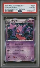 2015 POKEMON JAPANESE XY BLUE SHOCK 1ST EDITION #024 GENGAR HOLO PSA 10