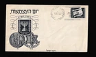 1948-1949 Israel Independence Day FDC Envelope Stamp Tel Aviv Postmark IDF Flag