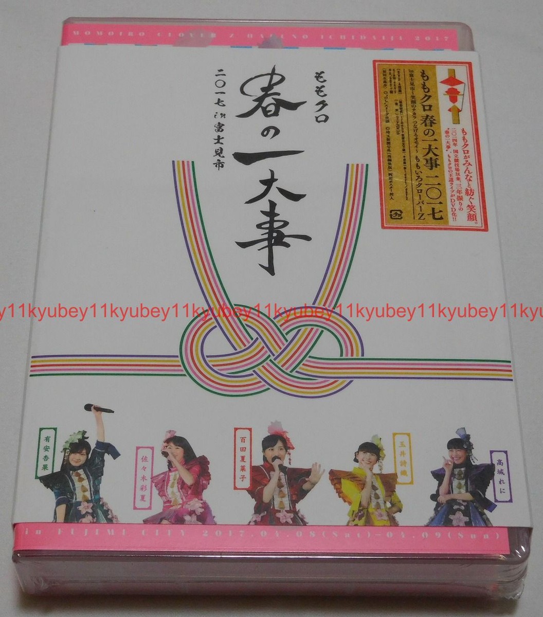 Momoiro Clover Z Momoclo Chan DVD First Limited Edition ももクロ
