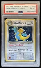 1997 Pokemon Team Rocket JP Dark Dragonite #149 PSA 6