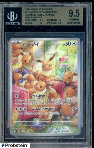 2024 Pokemon Crimson Haze SV5a Japanese #078/066 Eevee BGS 9.5 GEM MINT