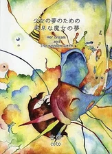 Beans No 11 Illustration Art Book Woolly Witch Girl Fantasy