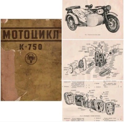 Ersatzteilkatalog Explosionszeichnungen E-Buch K-750 K750 KMZ USSR 1992 Year