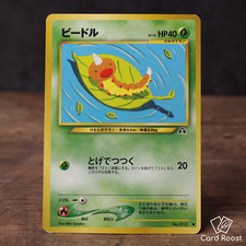 Weedle No. 013 Neo Discovery 2000 Japanese Pokemon Card DAMAGED