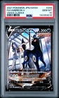 2021 POKEMON JPN SWORD & SHIELD VMAX CLIMAX #244 FULL ART/UMBREON V PSA 10