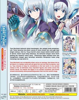 DVD ANIME ISEKAI WA SMARTPHONE TO TOMO NI. 带着智能手机闯荡异世界。SEASON 2 VOL.1-12 END