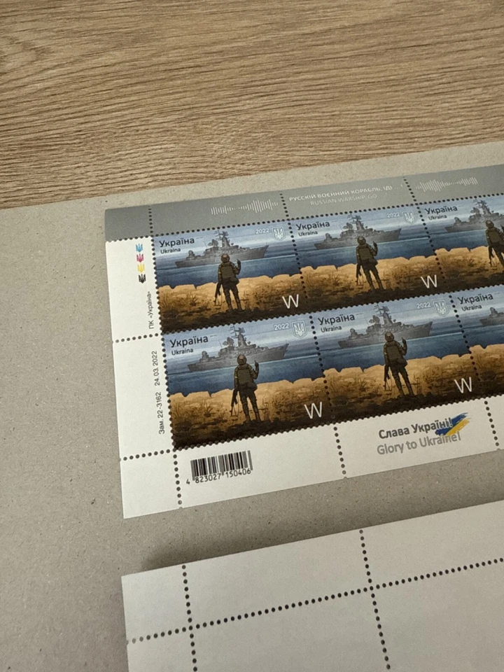Hoja de estampillas Ucrania 2022 “Russian Warship Go…” — 1ª edición — ¡Gloria a Ucrania! Foto 2 de 4