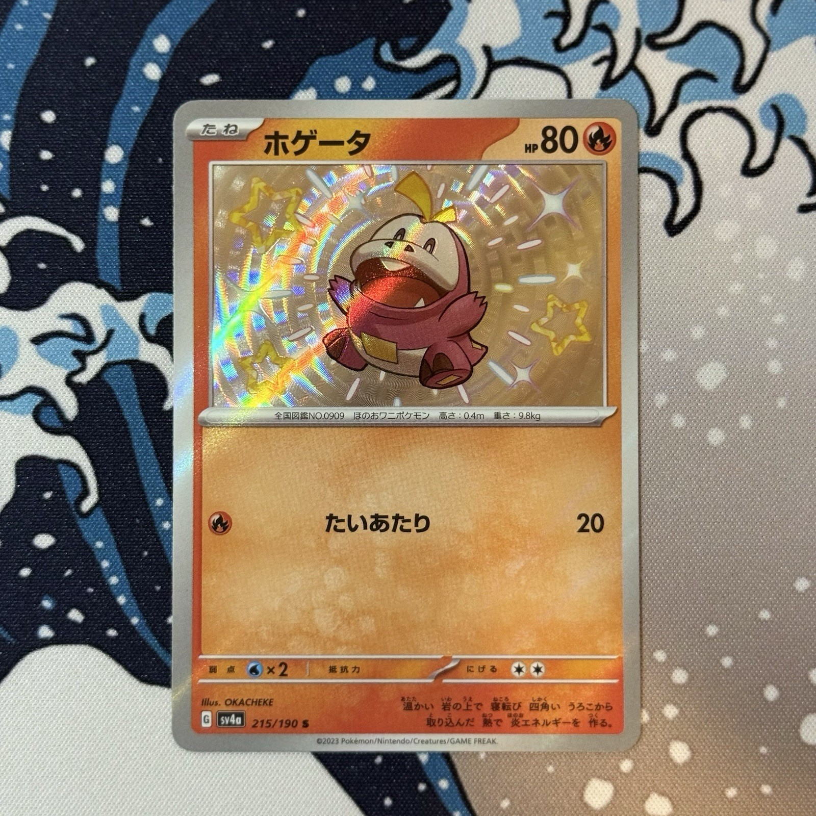 fuecoco shiny pokemon card value Shiny Fuecoco S 215/190 SV4a Shiny Treasure ex - Pokemon Card Japanese
