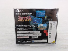 In the Hunt (Kaitei Daisensou) Sega Saturn JP GAME. 9000025368667