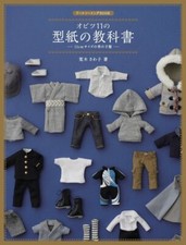 JAPAN Pattern Textbook for Obitsu 11 Doll 11cm boy's Clothes Japanese Doll Book