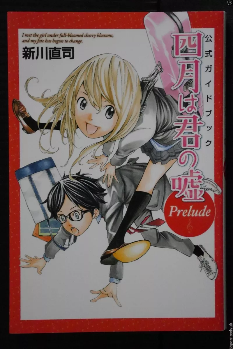 The people. -- Anime, Your Lie in April, Shigatsu wa Kimi no Uso