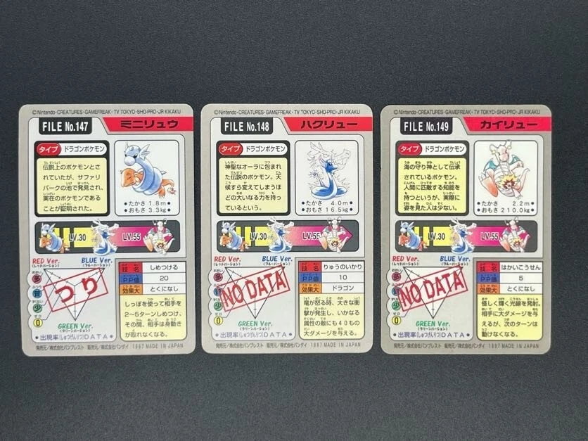 [No Import Duty (US)] Dragonite Dragonair Dratini 149 Carddass Prism Pokemon - Image 2 of 4