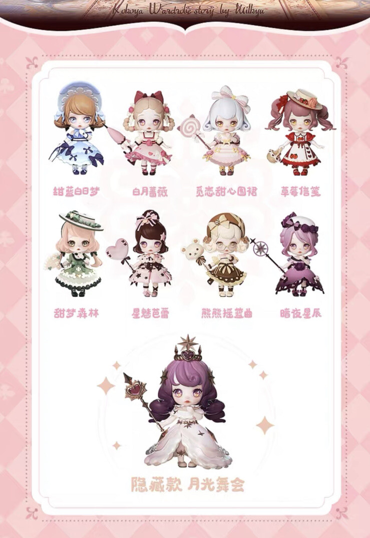 KOKOYA ココヤ クローゼット物語 8体セット Amazon.co.jp: KoKoYa ココヤ クローゼット物語 8体セット
