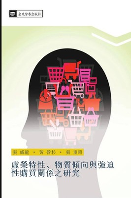 Wei Long Zhang (u. a.) | xu rong te xing wu zhi qing xiang yu qiang po xing...