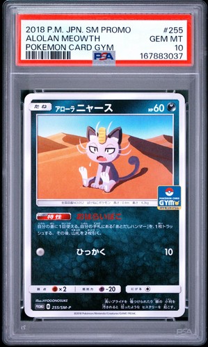 2018 Alolan Meowth Gym Stamp Promo #255 Pokemon PSA 10