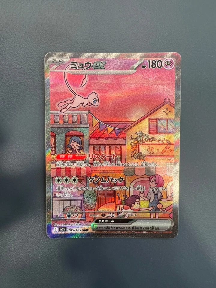 Mew ex, foto 2 di 5