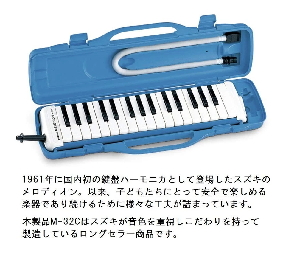 铃木键盘 Harmonica Melodyon Alto 32 键 M-32C 日本制造 美丽 So — 第 2/4 张图片