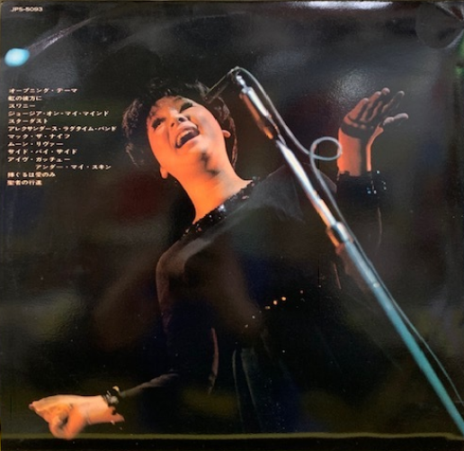1ST ORIGINAL LP MIEKO HIROTA MIKO IN CONCERT VOCAL JAZZ 1966