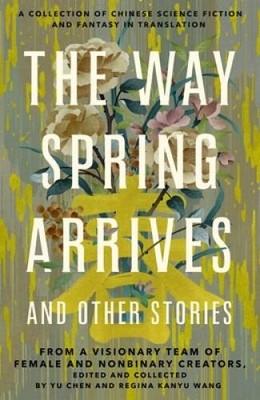 The Way Spring Arrives and Other Stories: A Collection of Chinese Sc - VERY GOOD