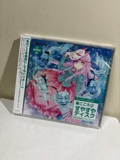 Earl Grey Touhou Project Kokoro Hata Suyasuya Drama CD Used Age 13