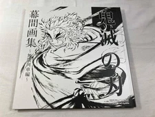 Demon Slayer Kimetsu no Yaiba Art Book Makuai Mugen Train ufotable Japan