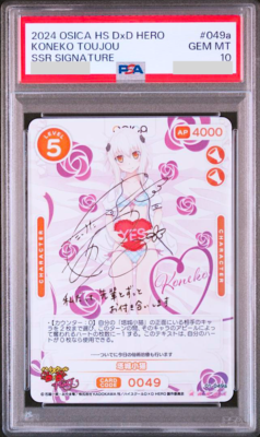 KUN トレカ PSA 10 Osica Signed Koneko Toujou High School DxD Hero 01-049a SSR