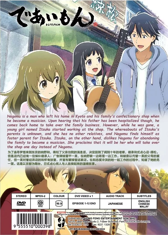 DVD Anime DEAIMON: Recipe For Happiness TV Series (1-12 End) English  Subtitle