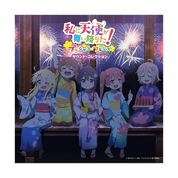 CD An Angel Flew Down to Me Precious Friends Sound Collection VTCL-60566