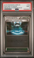 Pokemon Fighting Stadium 130/131 CP4 Premium Champion Pack PSA 9 Misslabelled 