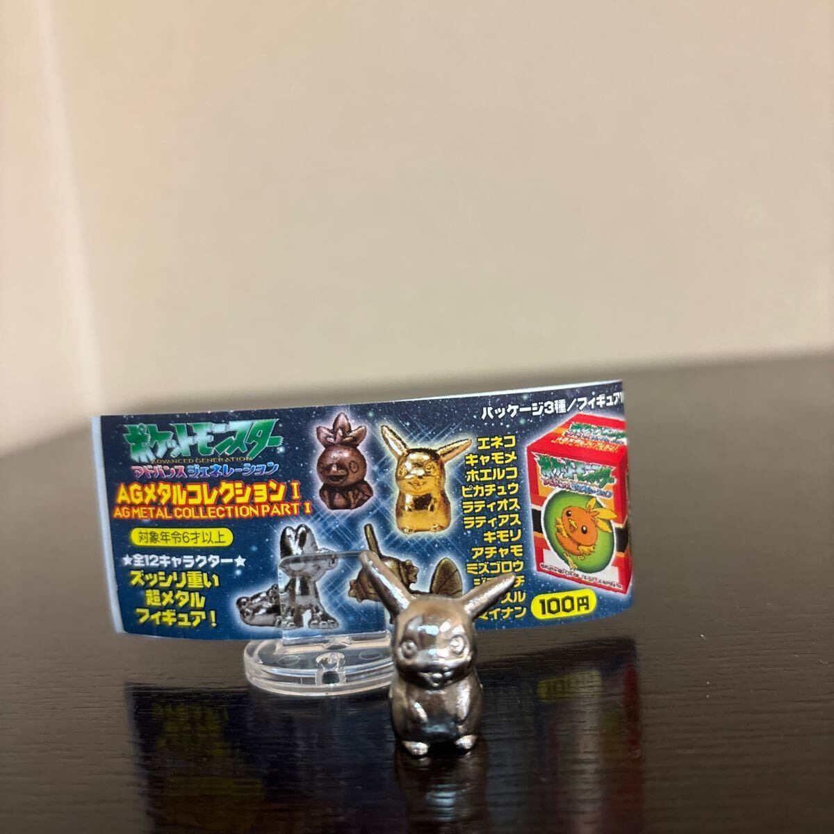 AG Metal Collection 1 Pikachu Silver Pokemon Figure F/S FEDEX | eBay