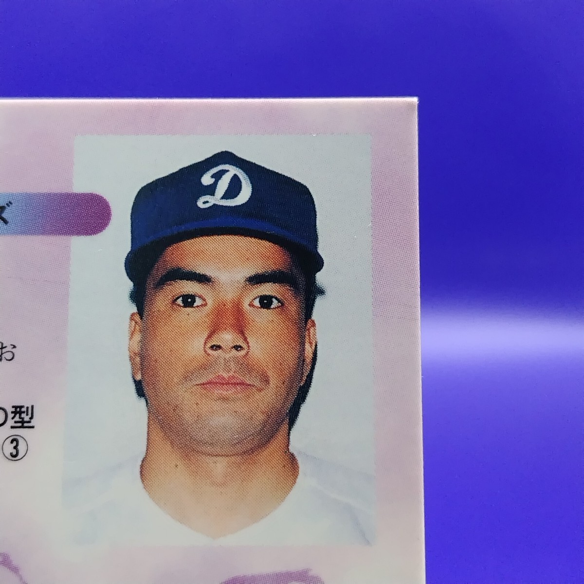 Yukio Matsunaga 1996 BASEBALL MAGAZINE Card Japan Japanese