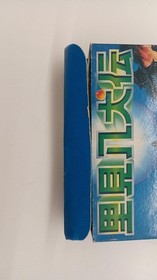 Famicom Software Model Number Satomi Hakkenden Snk FHw82