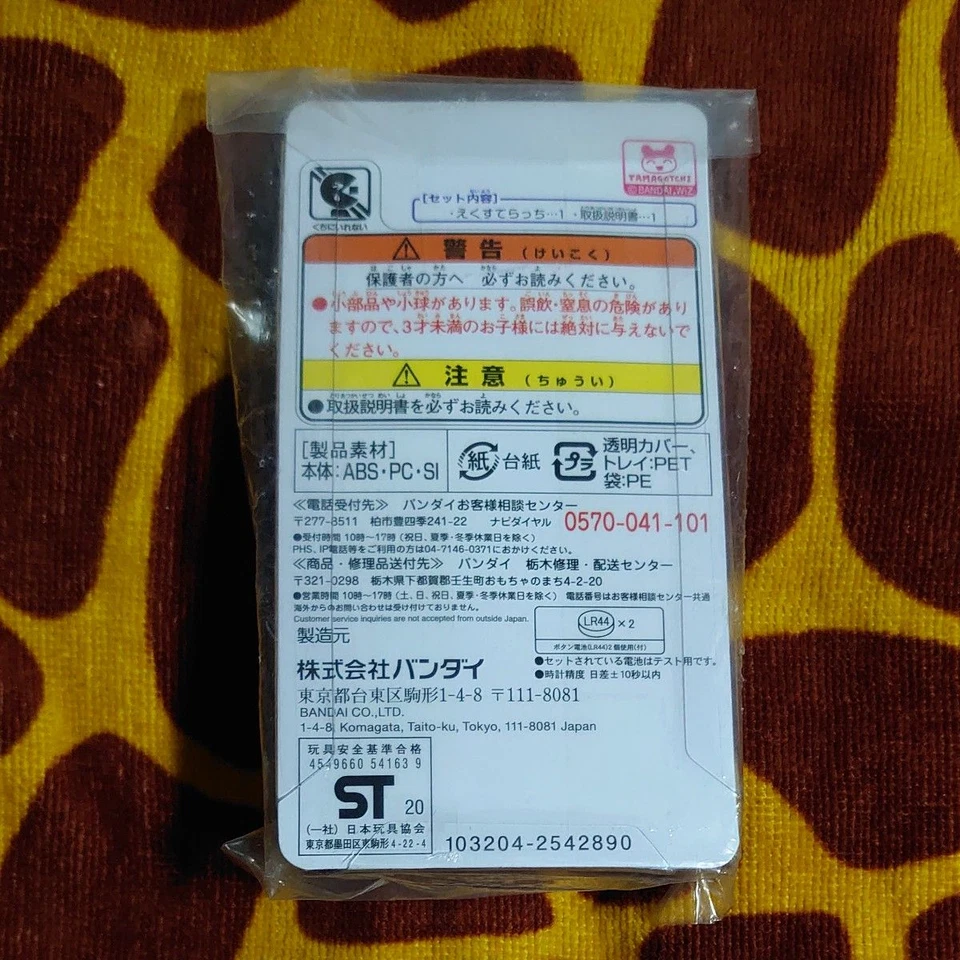 Tamagotchi Extellatchi Fate Extella Bandai Game Japanese Version Limited Japan - Image 2 of 2