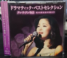 The Story of Teresa teng / Japan 2007 Best CD UPCY-6399 w/Obi Sample
