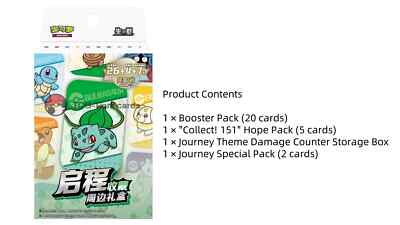 Pokemon 151 hope Booster Pack Chinese Exclusive Departure Collect