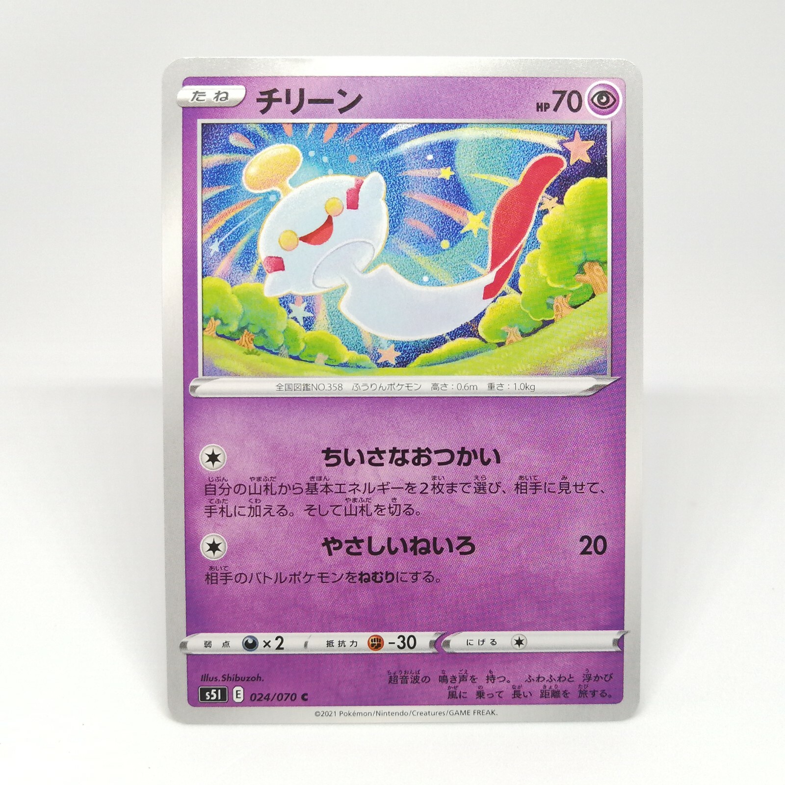 Chimecho Pokémon card HP70 No.024/070 2021 C Year Nintendo Japan Game Freak