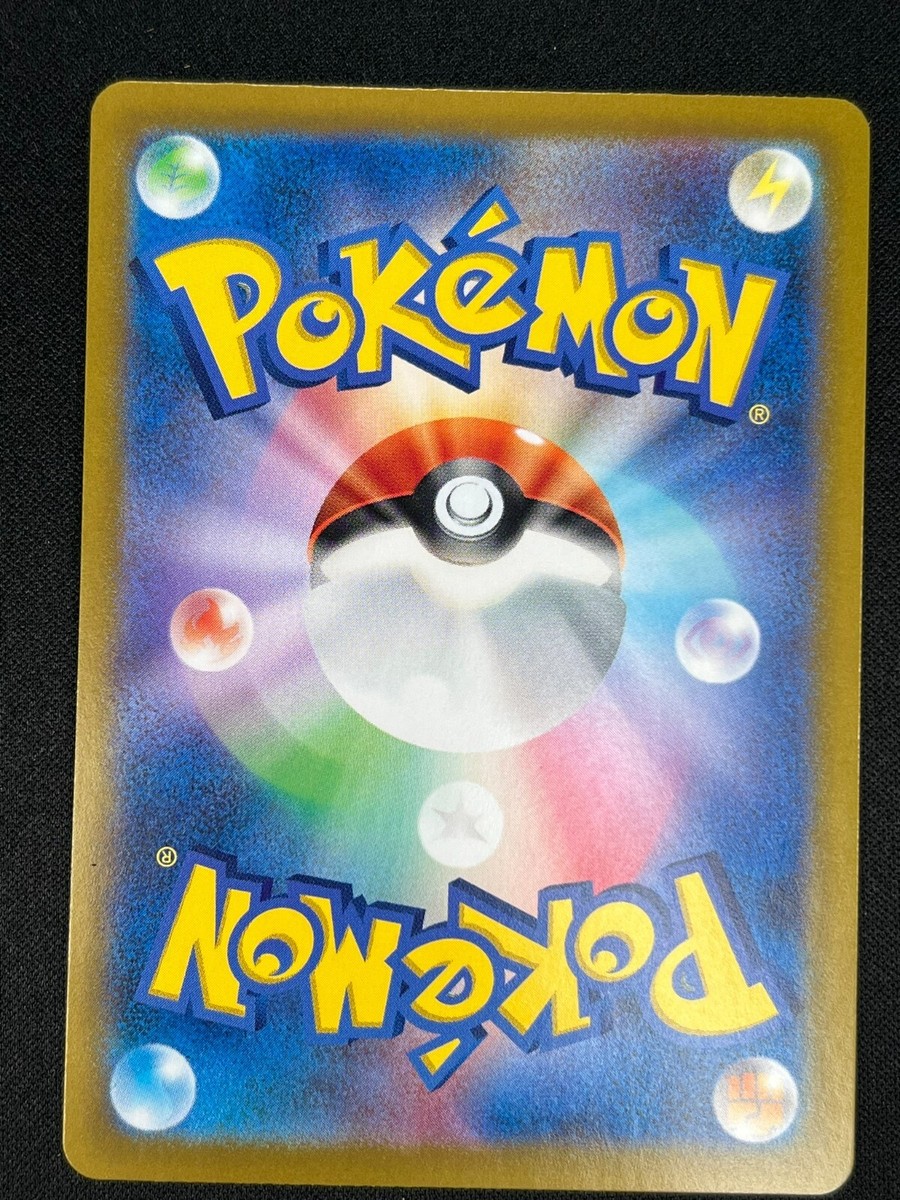 NM] Pikachu ex Pokemon Card Japanese 236/187 SV8a Terastal Fest ex