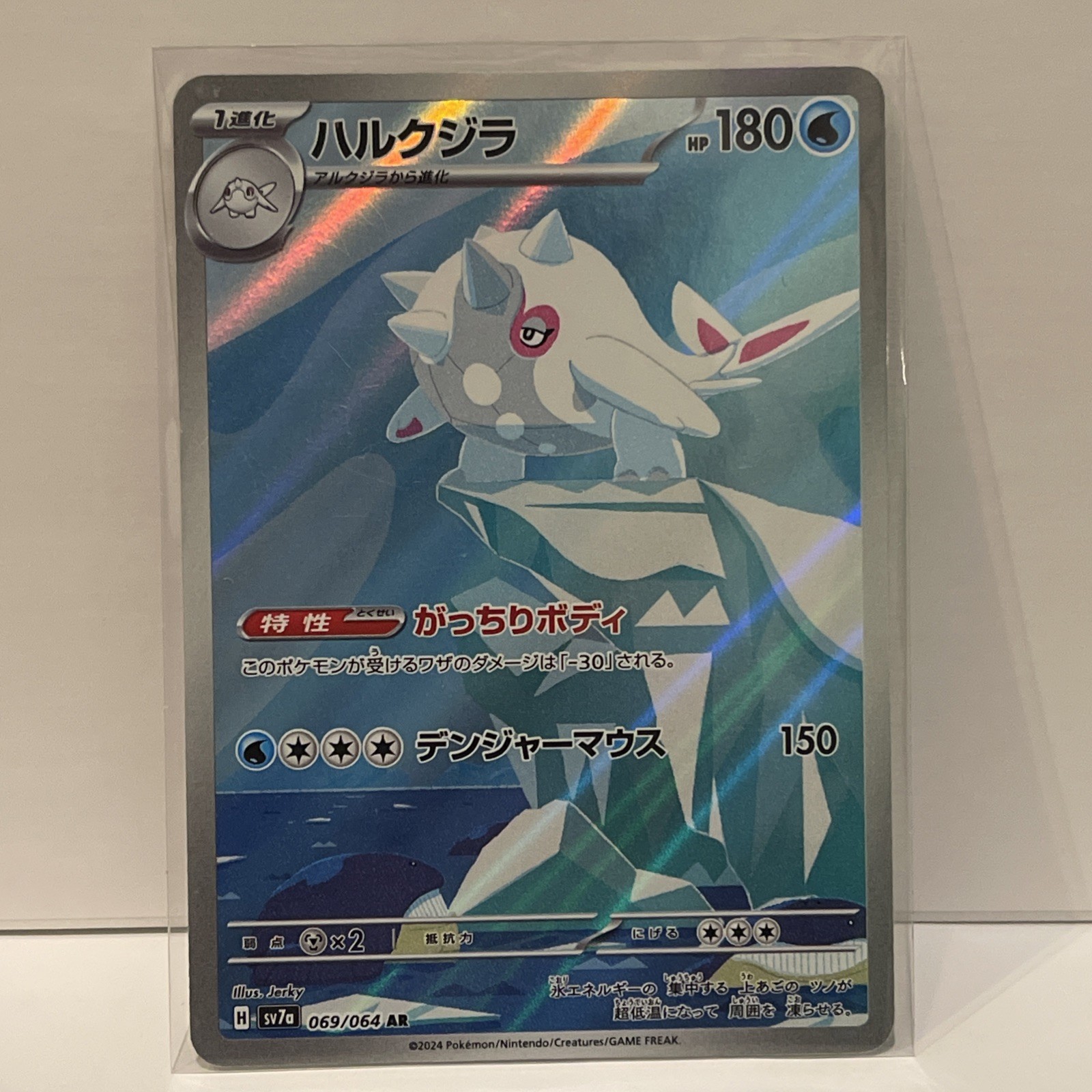 Cetitan 069/064 AR JP JPN Sv7a: Paradise Dragona Holo Japanese POKEMON NM