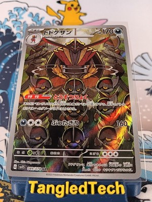 Pokemon Kingambit 089/078 AR SV1S Scarlet Ex Japanese Full Art