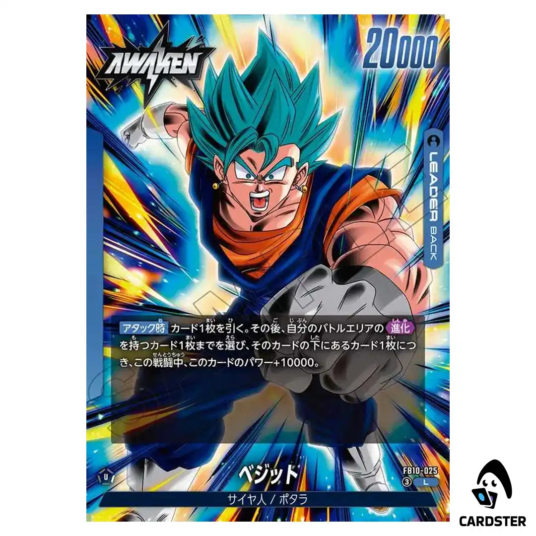 Son Goku/Vegeta L FB10-025 Cross Force Dragon Ball Fusion World