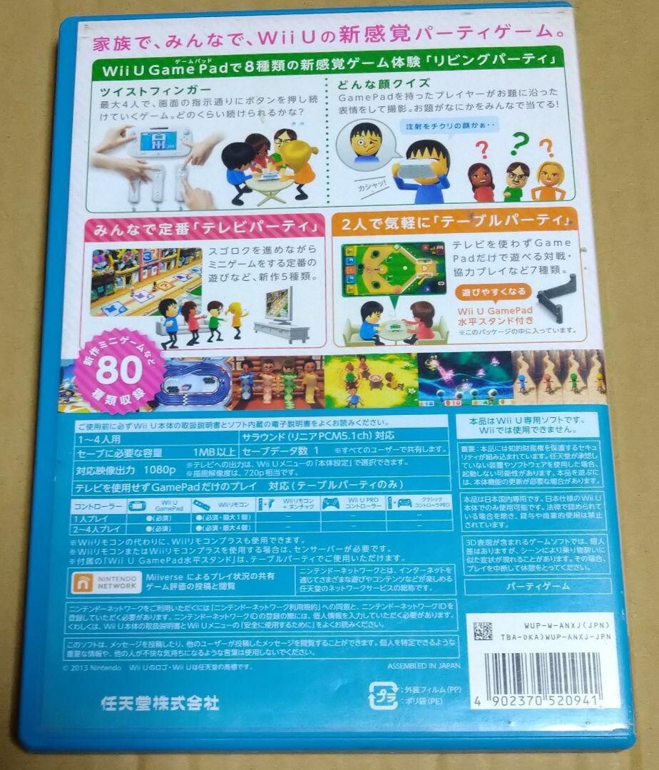 Wii U - 【とまと】WiiU Wii U | Kirby Wiki | Fandom