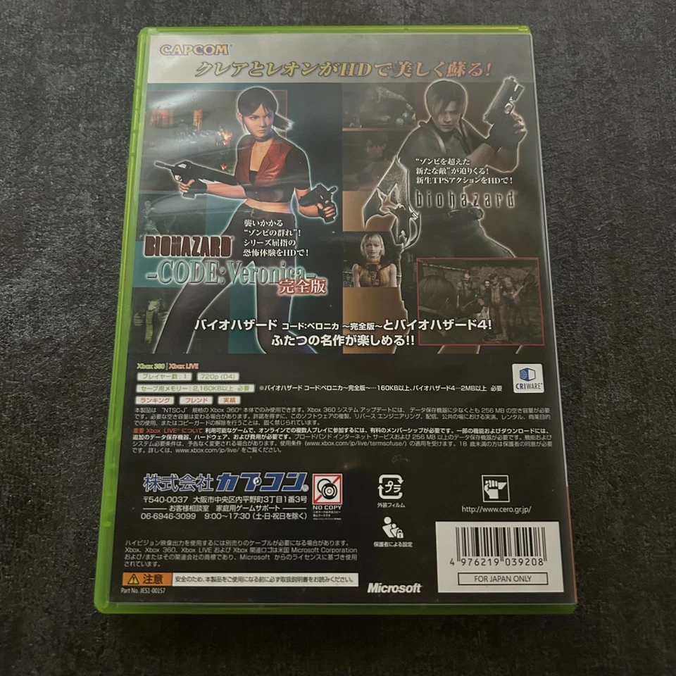 XBOX 360 BIOHAZARD Resident Evil Revival Selection Capcom Japan - Image 2 of 4