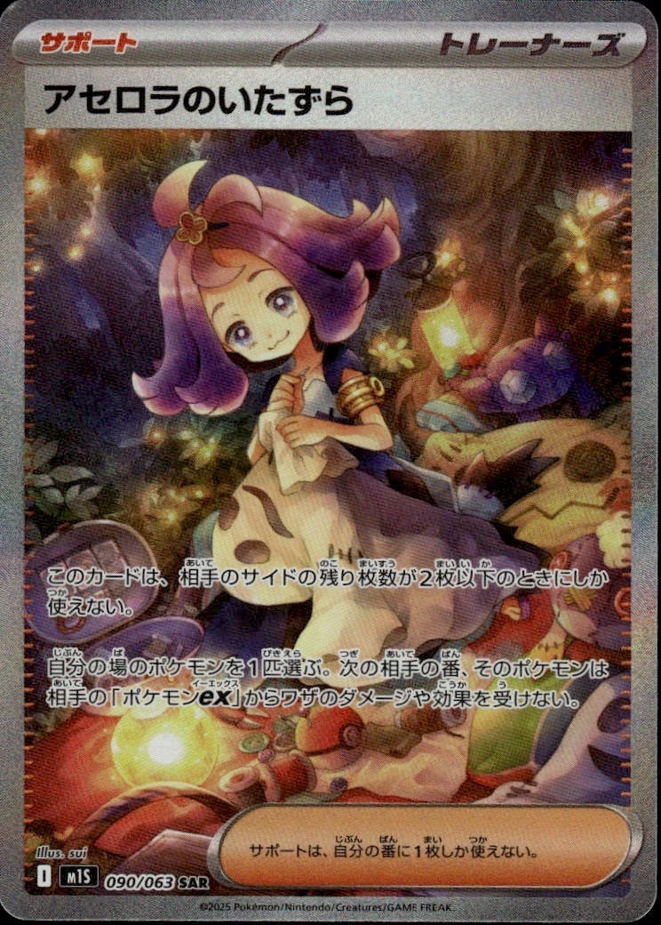 Acerola Pokémon TCG Cards for sale | eBay